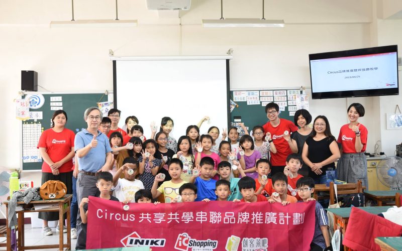 2019.06.03 新上國小 CIRCUS Pi 品牌推廣暨焊接教學