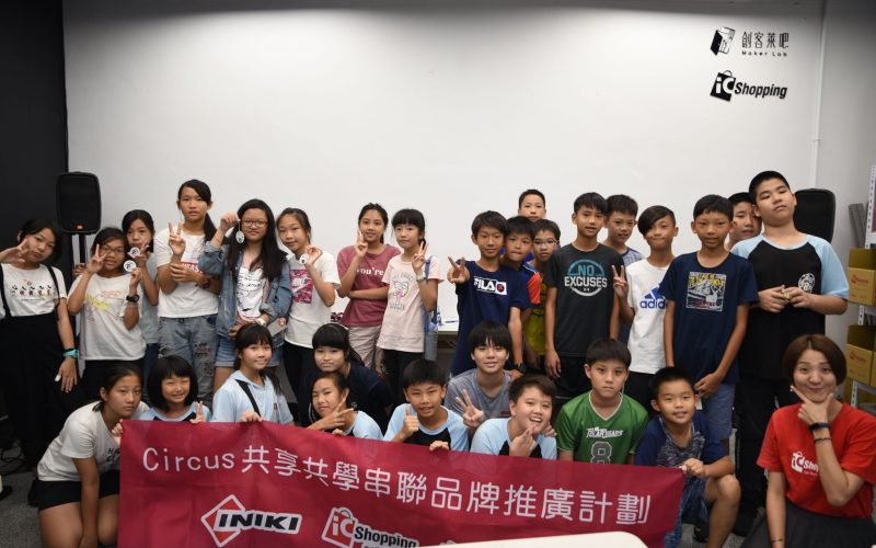 2019.04.25 新上國小 參訪 CIRCUS Pi 總部