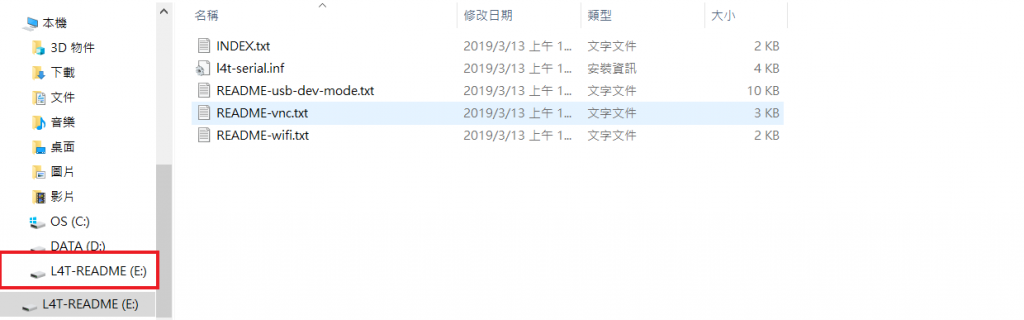 筆電出現新的硬碟裝置