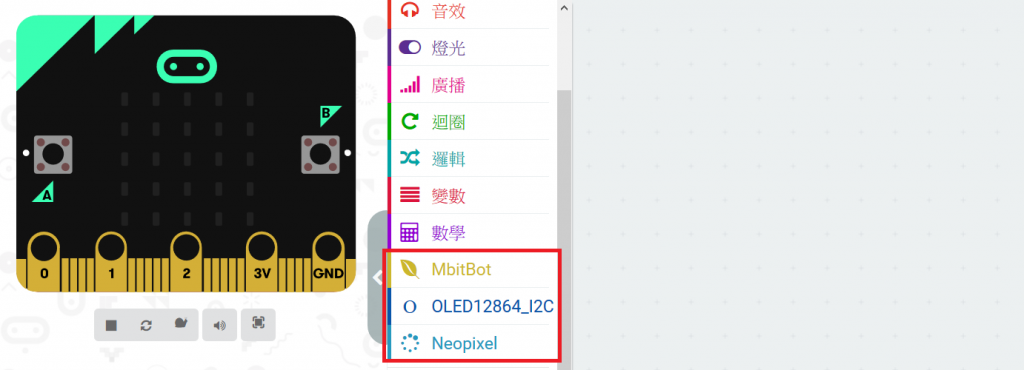 安裝MbitBot、OLED 與Neopixel 程式庫