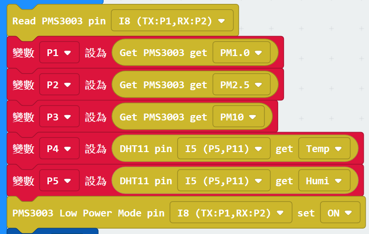 設定PMS3003 低功耗模式