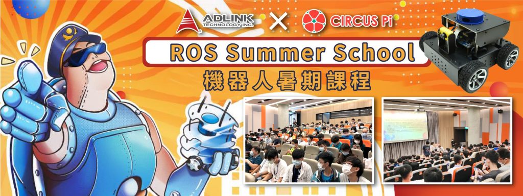 2020 Taoyuan ROS Summer School