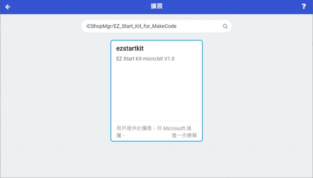 EZ Start Kit程式庫安裝路徑-2