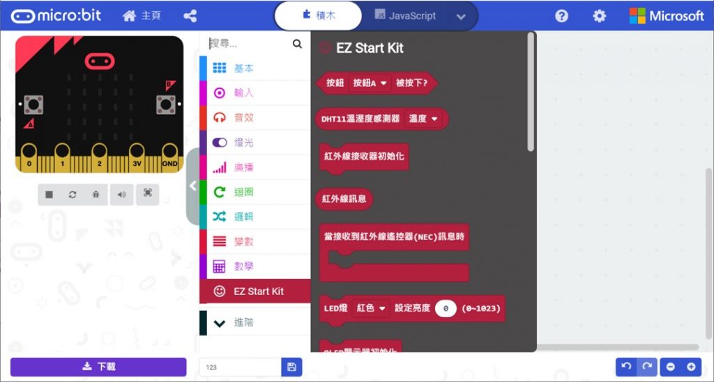  EZ Start Kit 程式庫安裝完成 