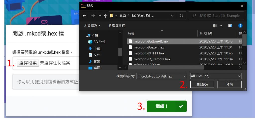 MakeCode 匯入 EZ Start Kit範例程式步驟-3