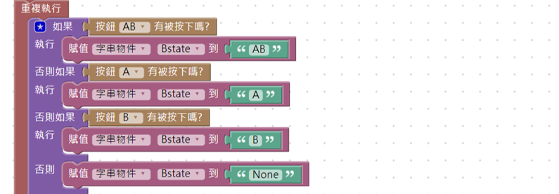 利用「如果…否則…」程邏輯判斷A、B按鈕