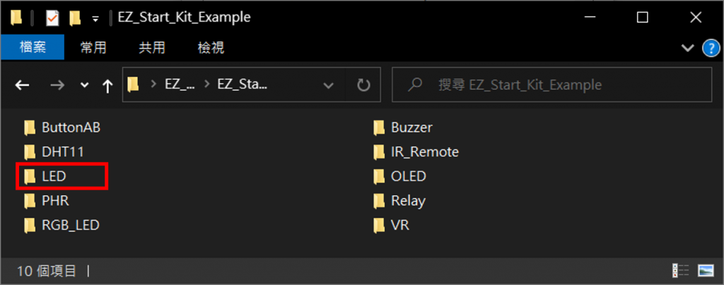 開啟範例程式內名為「LED」的程式