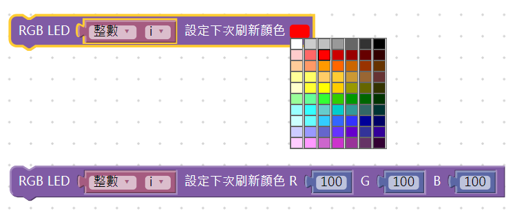 設定LED的顏色