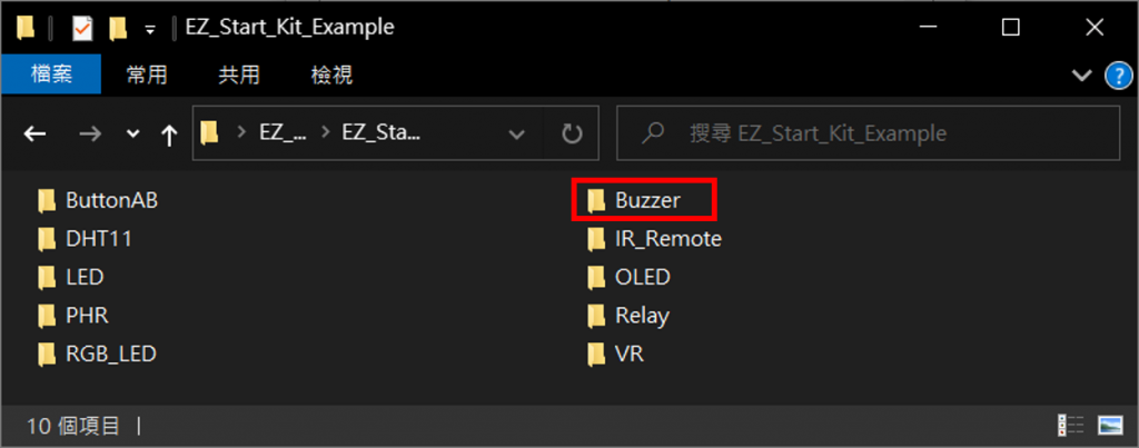 開啟「Buzzer」程式