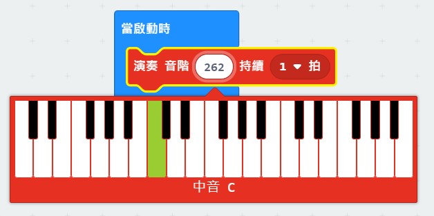 設定蜂鳴器音階