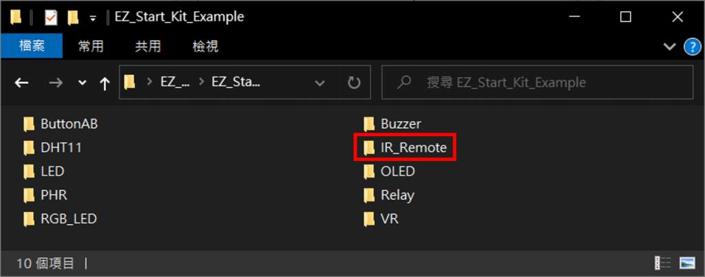 開啟「IR_Remote」程式