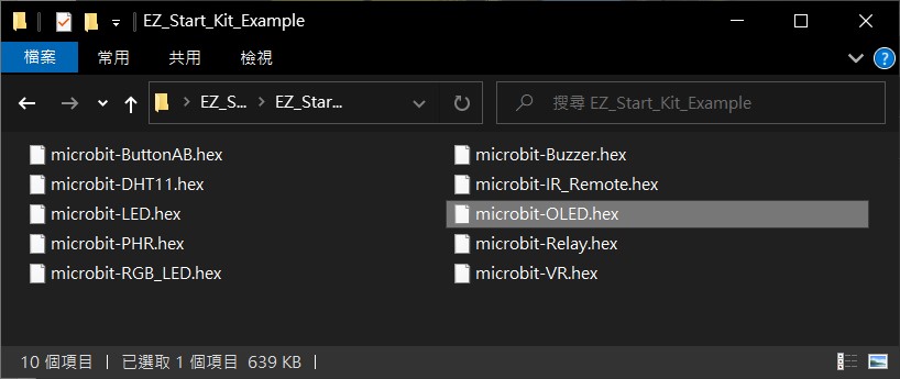 開啟範例程式內名為「microbit-OLED.hex」的程式