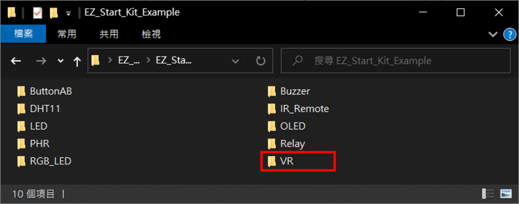 開啟「VR」程式