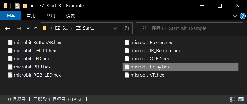 開啟「microbit-Relay.hex」程式