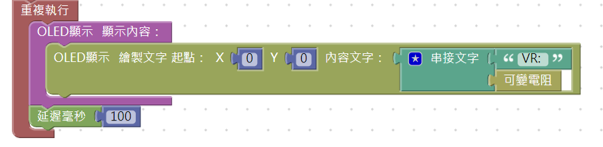 設定重複執行程式