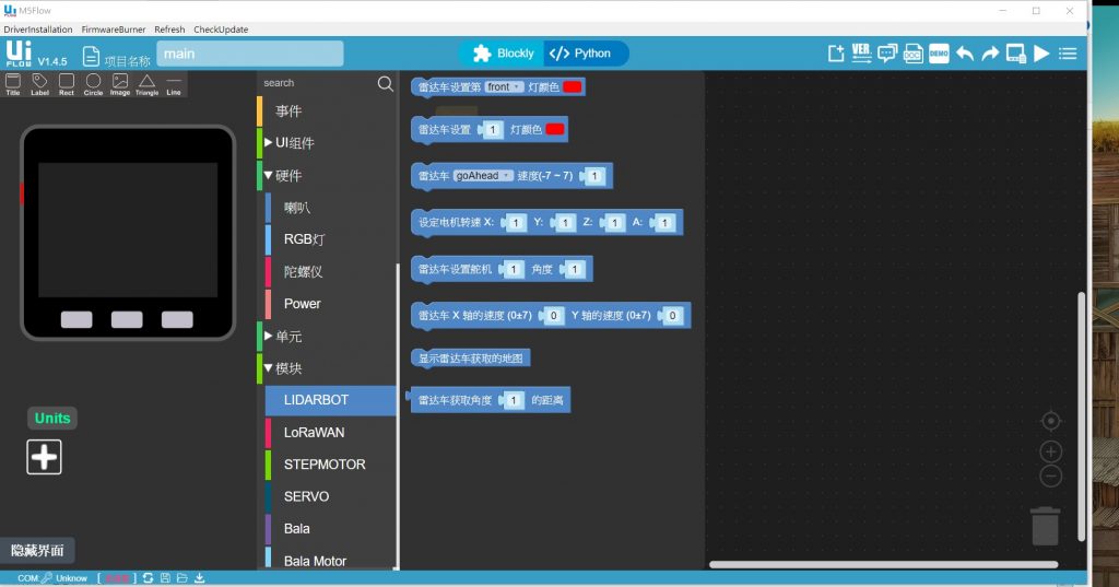  UiFLOW圖形化開發介面  