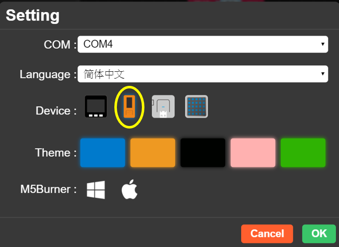 M5Stack 電子秤功能開發-M5Stack UiFlow設定-1