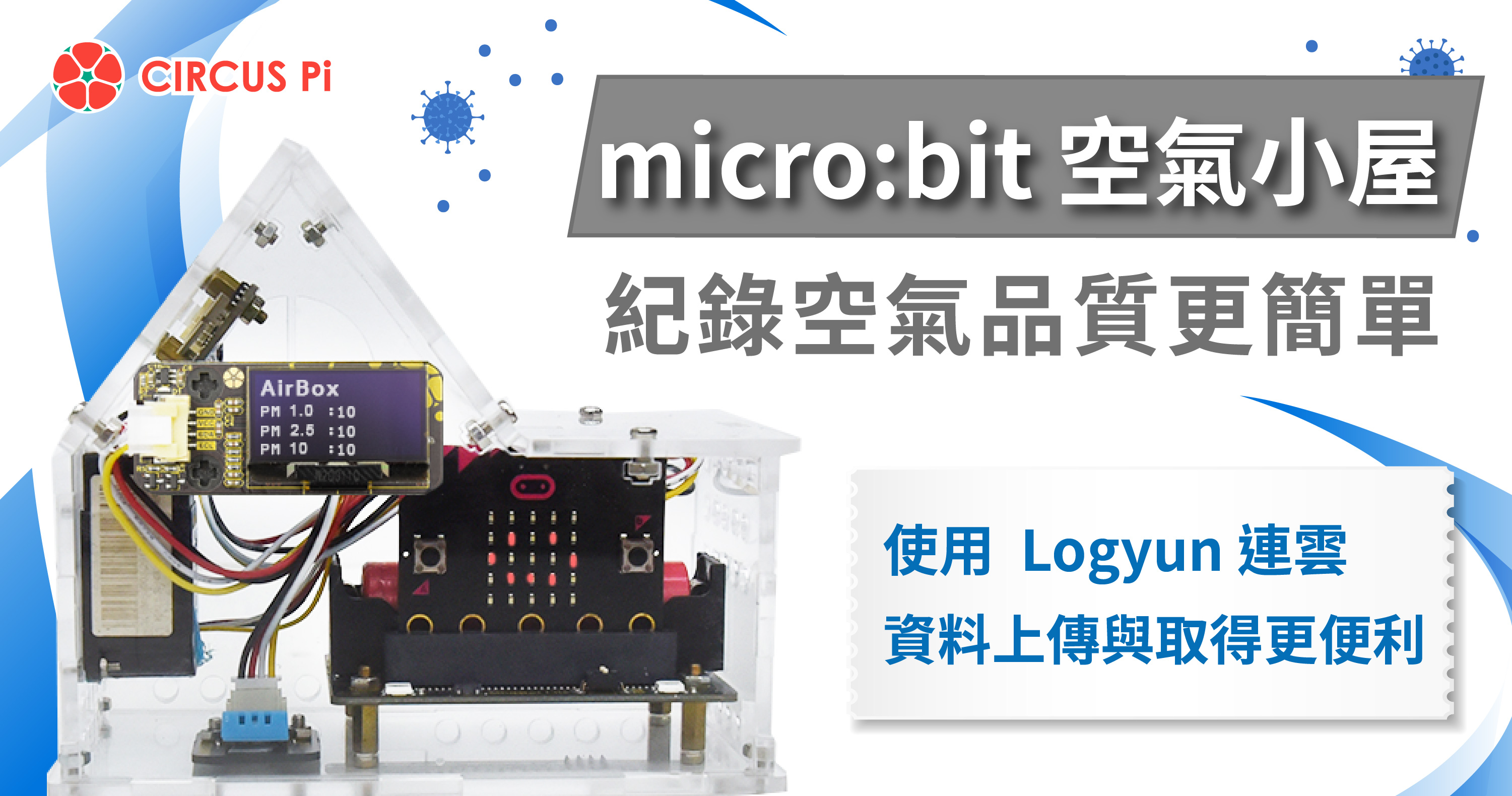 新版micro Bit 空氣小屋 Mbitbot Lite 紀錄空氣品質更簡單 Circus Pi