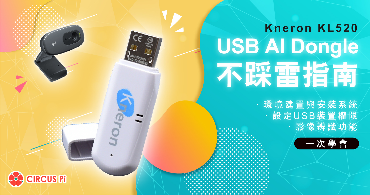 Kneron KL520 USB AI Dongle