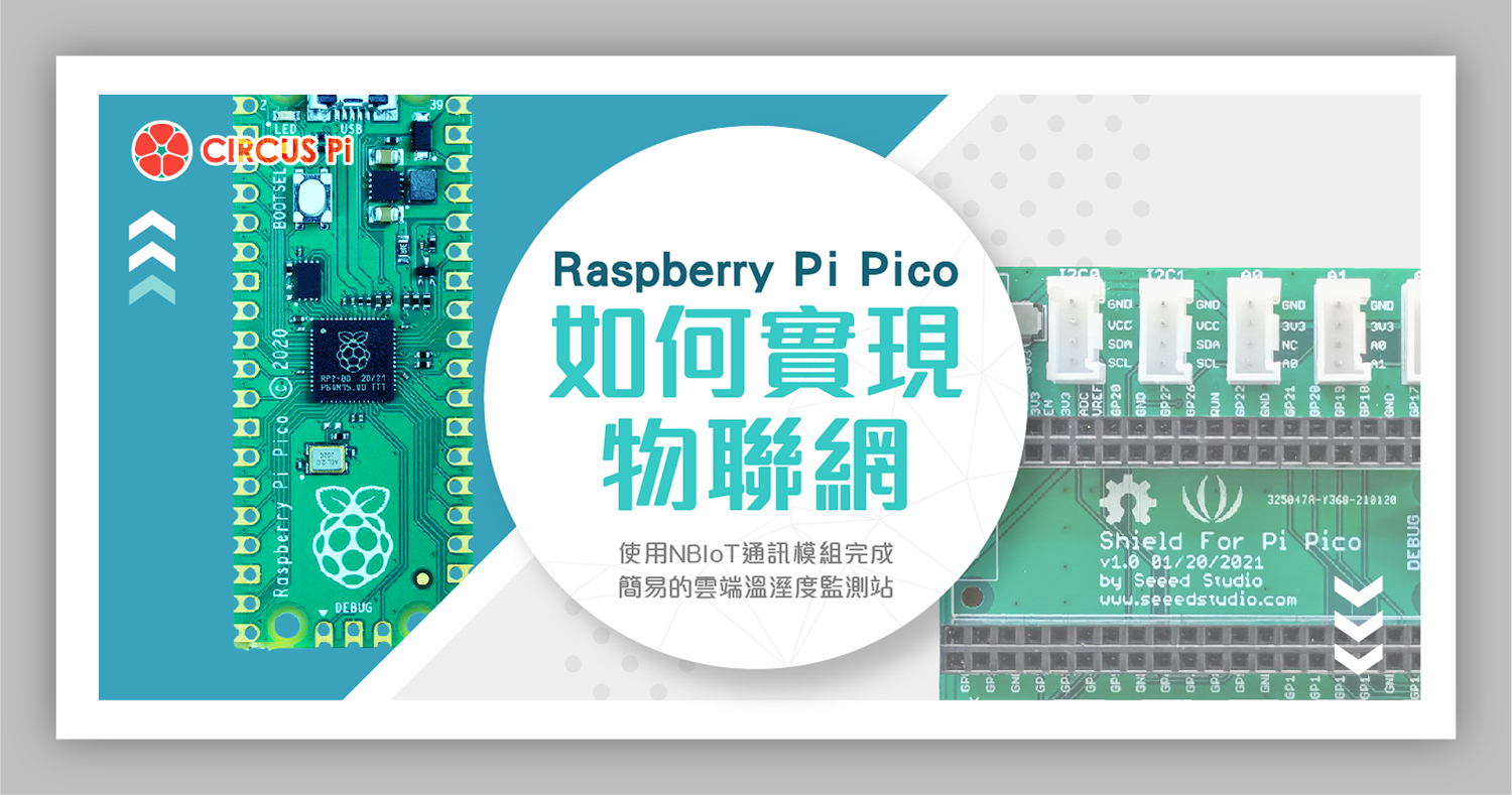 PICO-IOT