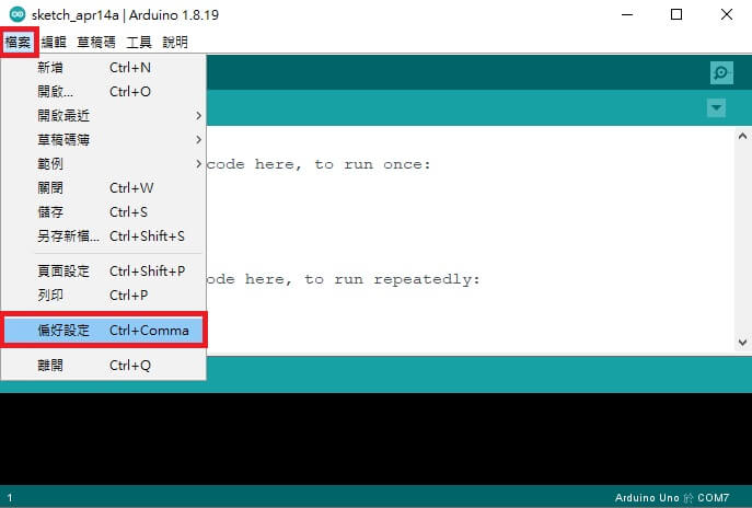 Pixel:Bit 教學(二) - ESP32 與 ATmega328P 的 UART 通訊