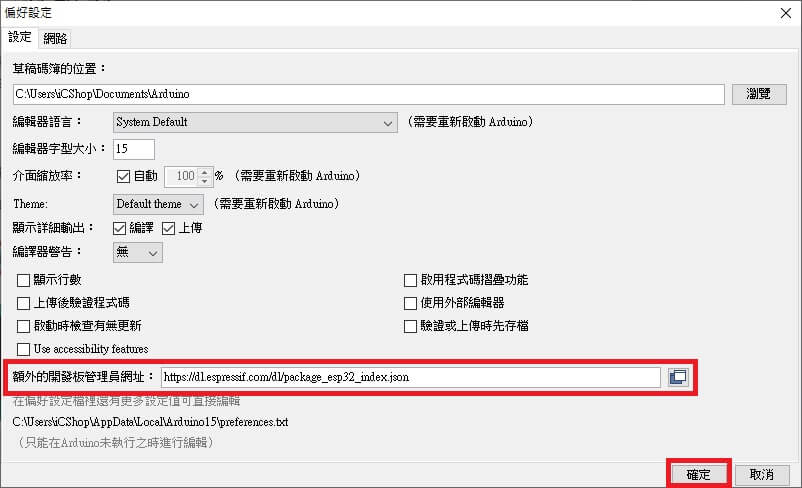 Pixel:Bit 教學(二) - ESP32 與 ATmega328P 的 UART 通訊