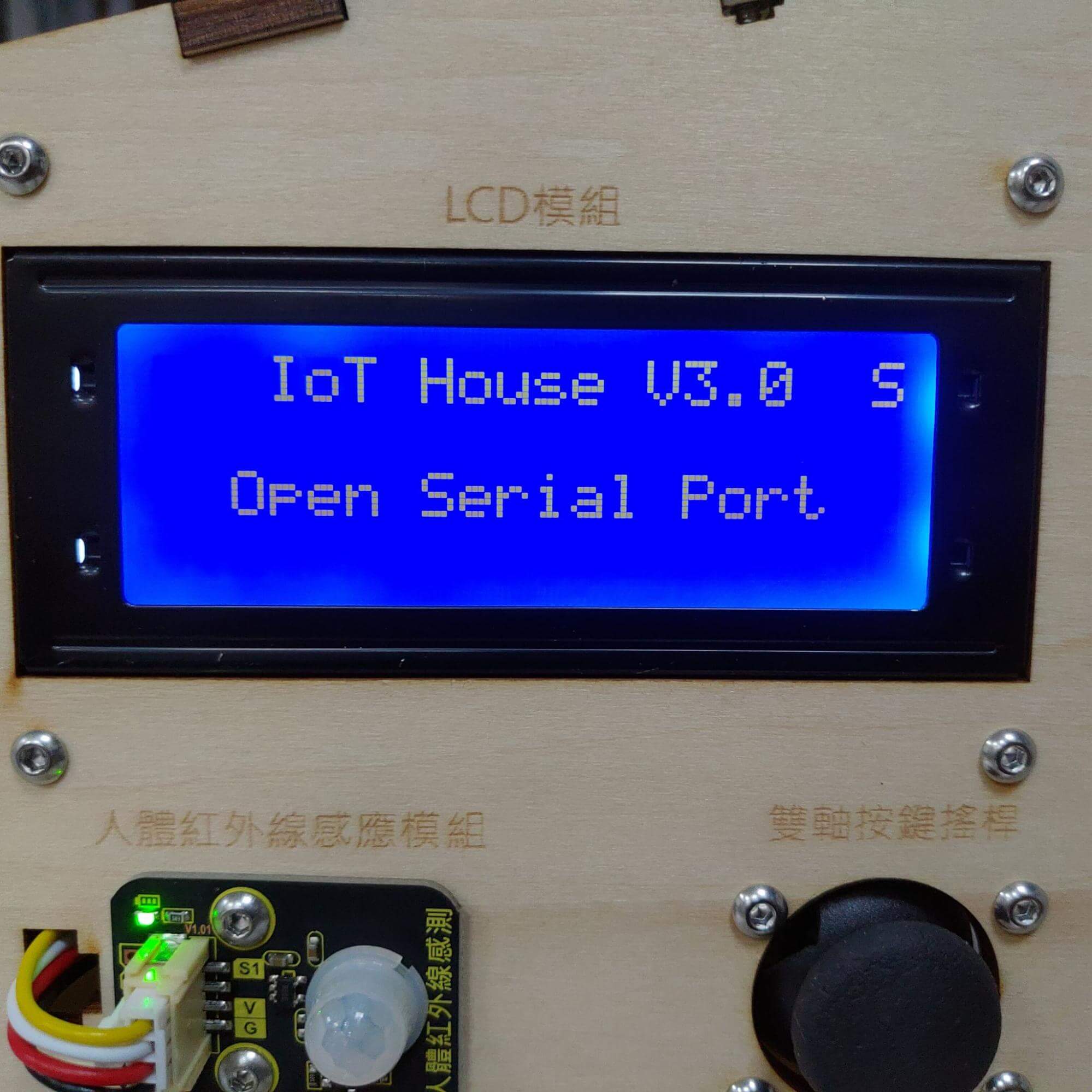 教你如何使用 IoT 智慧屋(EzDIO 版本)