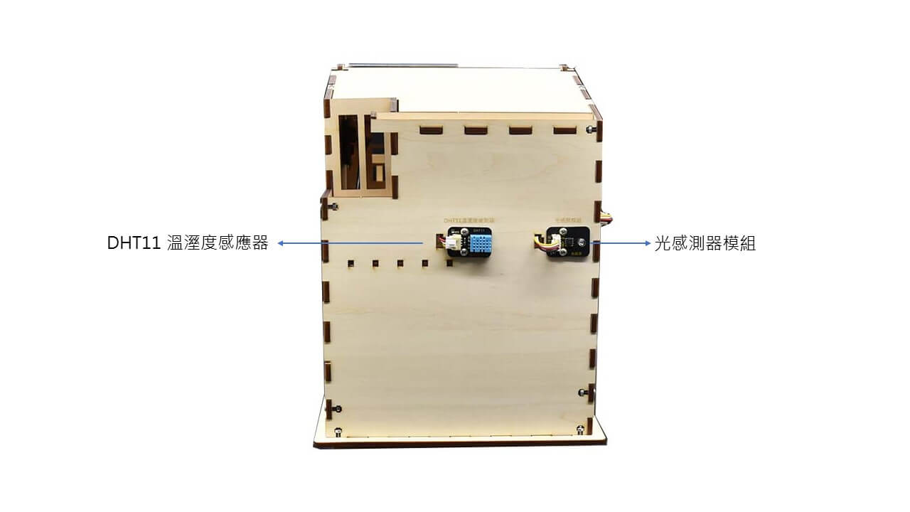 教你如何使用 IoT 智慧屋（EzDIO 版本）