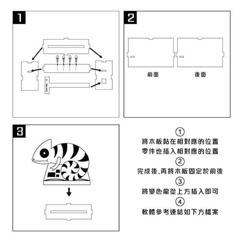 光變色龍