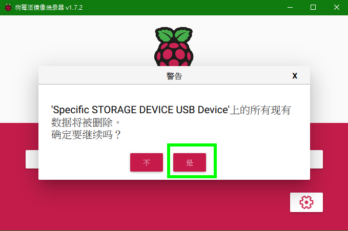 你想要的 Raspberry Pi 樹莓派入門教學都在這裡!
