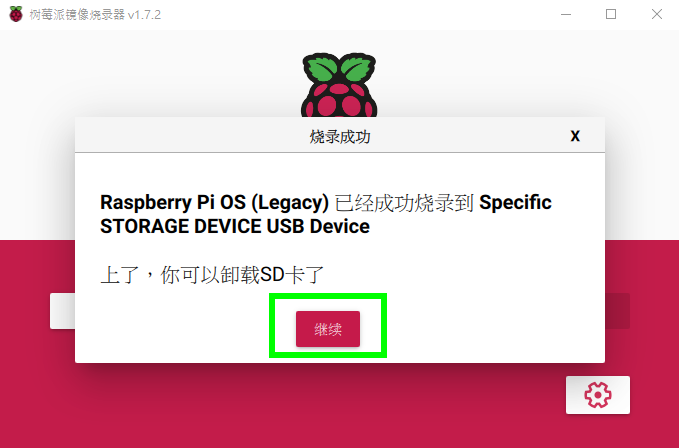 你想要的 Raspberry Pi 樹莓派入門教學都在這裡!