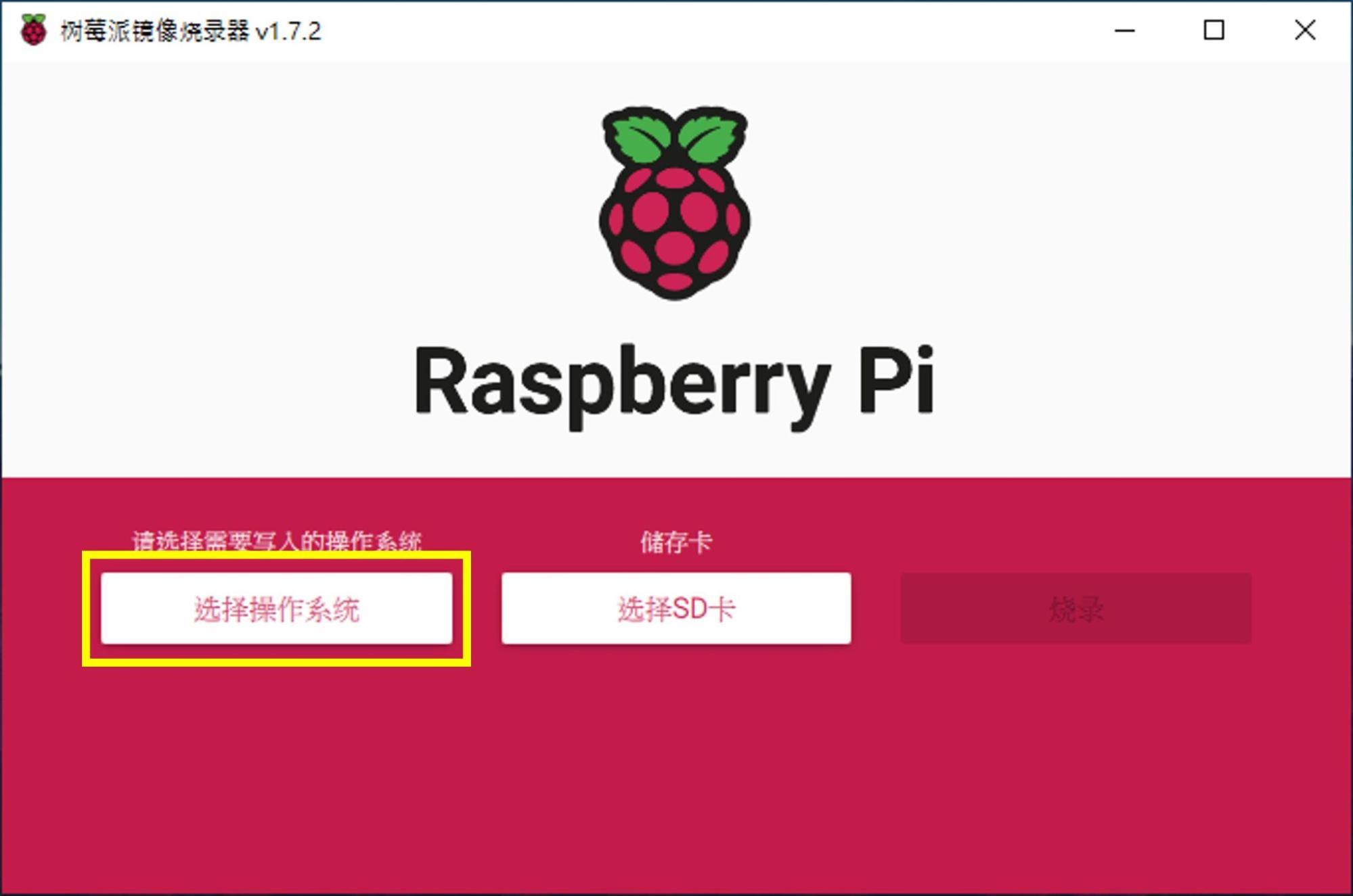 Raspberry Pi 樹莓派環境建置教學-從燒錄 SD 卡到安裝 MediaPipe