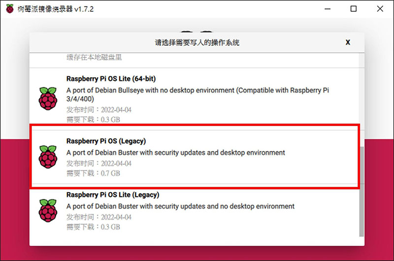 Raspberry Pi 樹莓派環境建置教學-從燒錄 SD 卡到安裝 MediaPipe