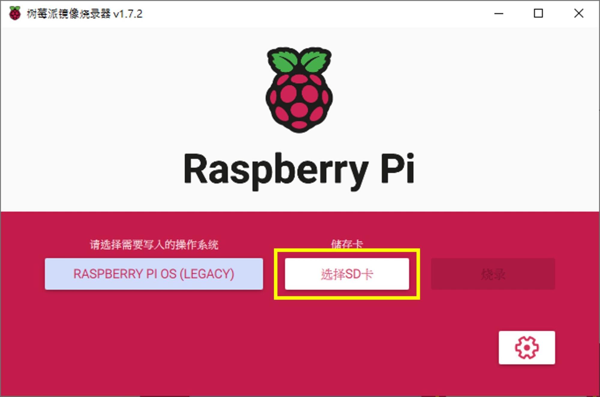 Raspberry Pi 樹莓派環境建置教學-從燒錄 SD 卡到安裝 MediaPipe