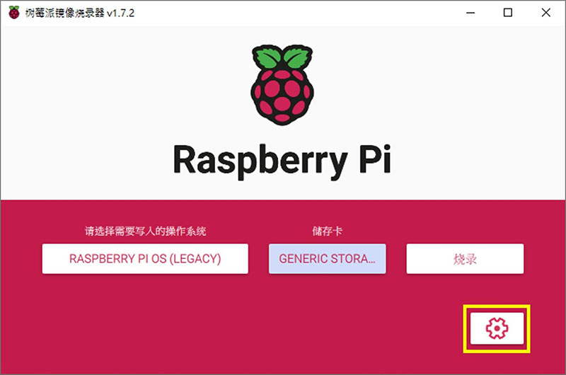 Raspberry Pi 樹莓派環境建置教學-從燒錄 SD 卡到安裝 MediaPipe