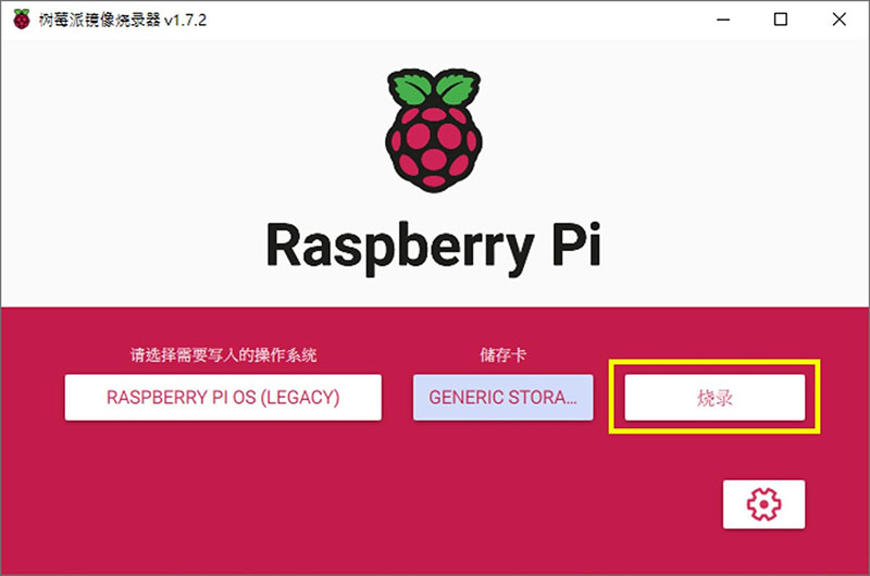 Raspberry Pi 樹莓派環境建置教學-從燒錄 SD 卡到安裝 MediaPipe