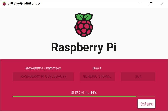 Raspberry Pi 樹莓派環境建置教學-從燒錄 SD 卡到安裝 MediaPipe