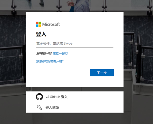 Azure Custom Vision 教學(一)：註冊帳號與專案準備