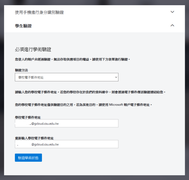 Azure Custom Vision 教學(一)：註冊帳號與專案準備