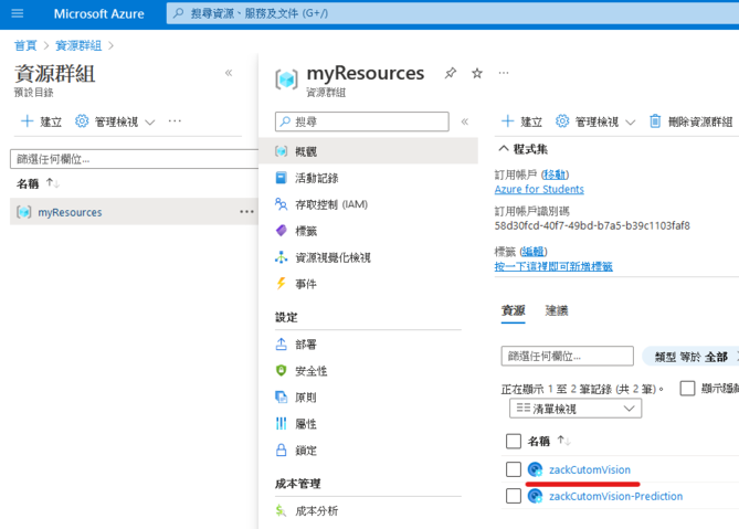 Azure Custom Vision 教學(一)：註冊帳號與專案準備