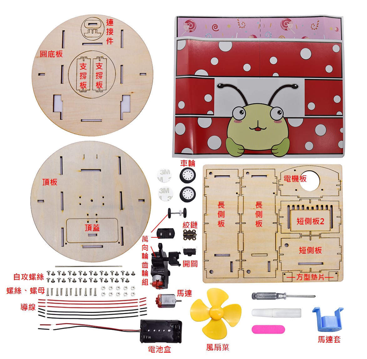 DIY 掃地機器人