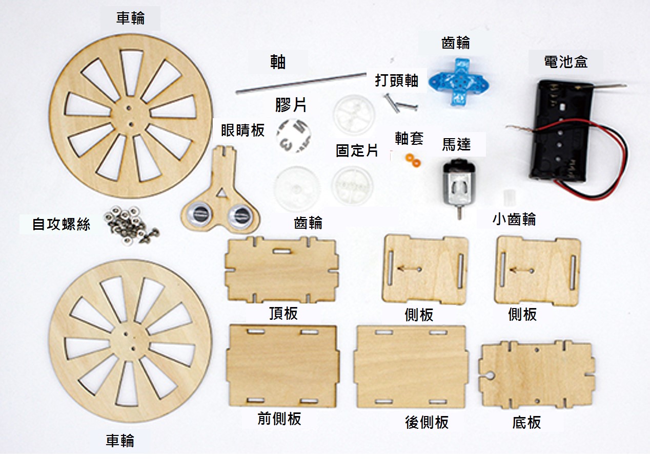 DIY 電動平衡車