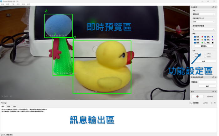 Maker 玩 AI 系列(三)： Pixetto－用積木就能玩 AI