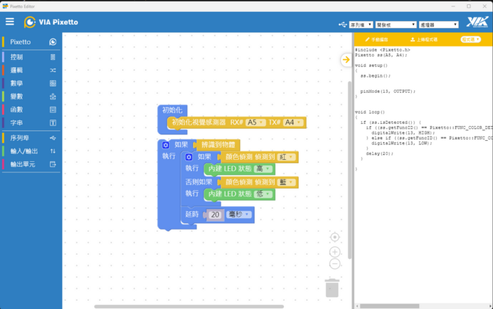 Maker 玩 AI 系列(三)： Pixetto－用積木就能玩 AI