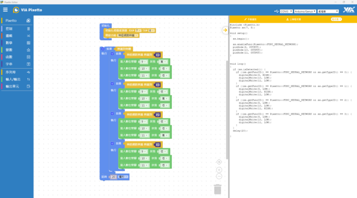 Maker 玩 AI 系列(三)： Pixetto－用積木就能玩 AI