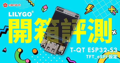 T-QT_ESP32-S3