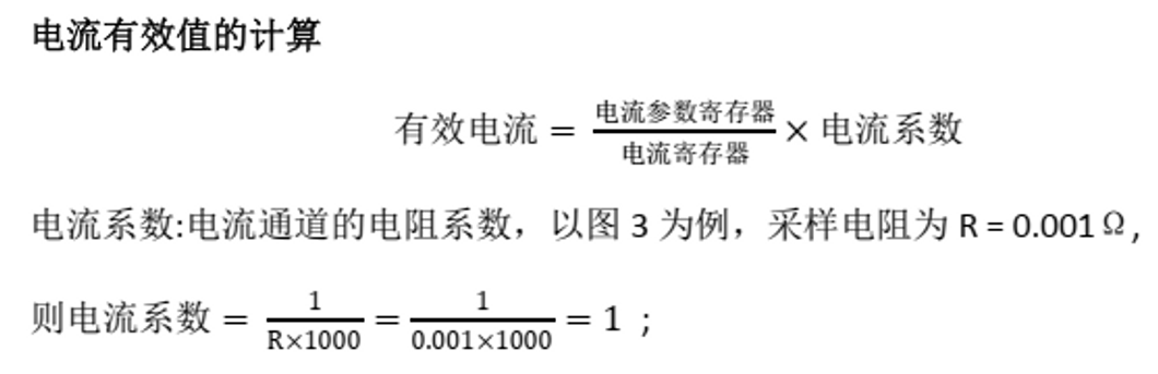 電流(RMS)計算公式（圖片來源：HLW8032 datasheet）