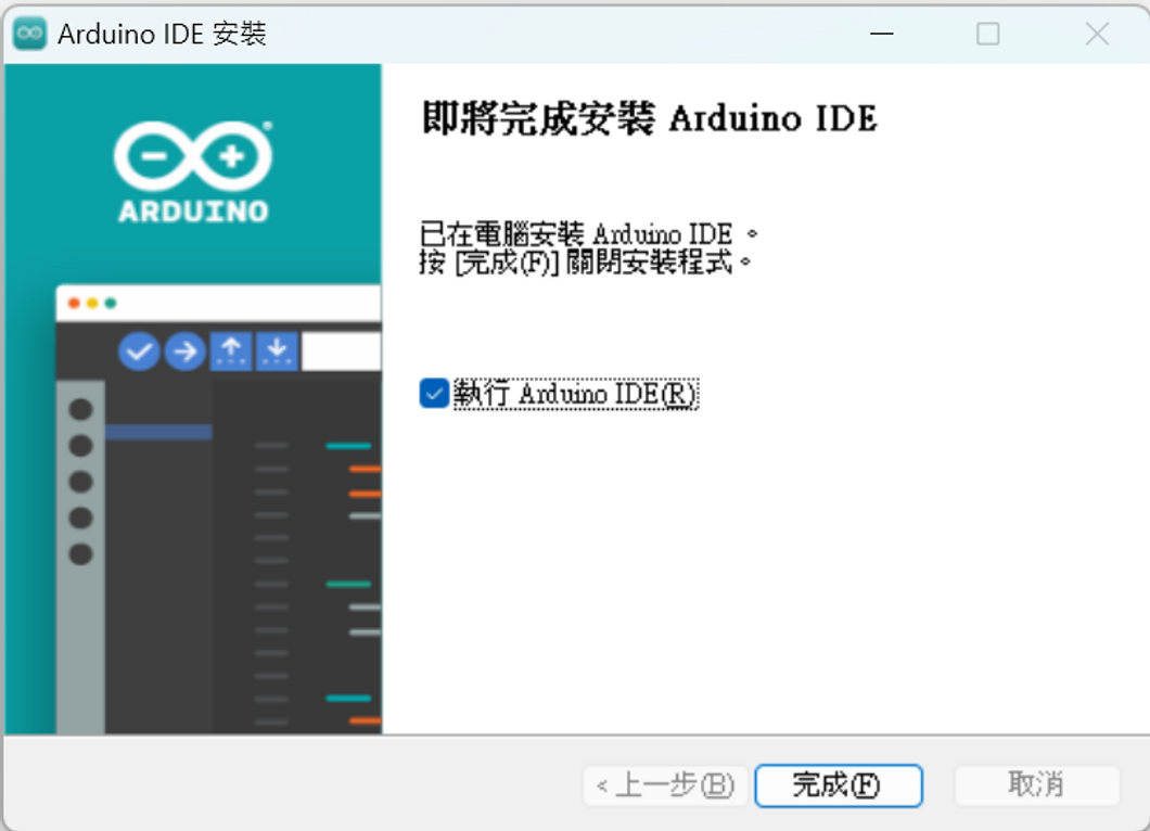 ESP32 教學系列(二)：使用 Arduino IDE 2.x 開發
