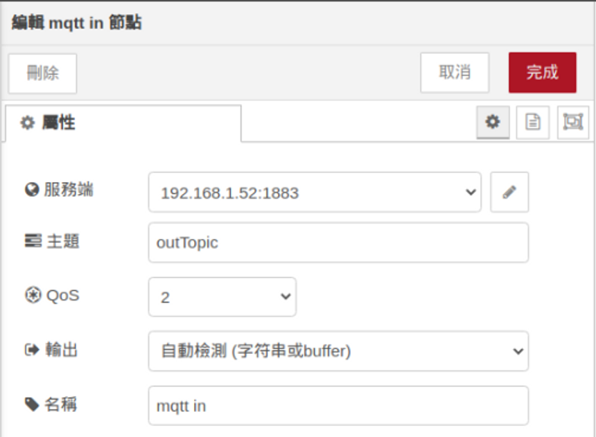 智慧工廠教學實驗平台系列(四)：工業物聯網應用層實務技術 - 使用Node-Red-MQTT