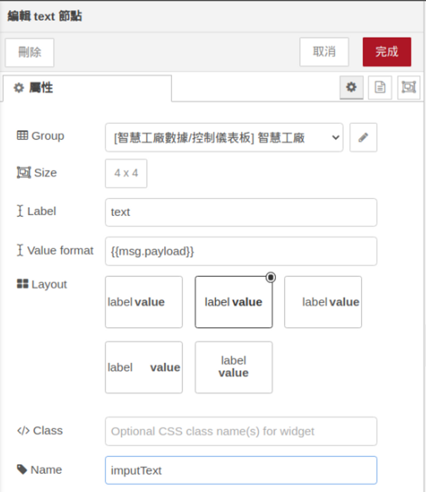 智慧工廠教學實驗平台系列(四)：工業物聯網應用層實務技術 - 使用Node-Red-MQTT